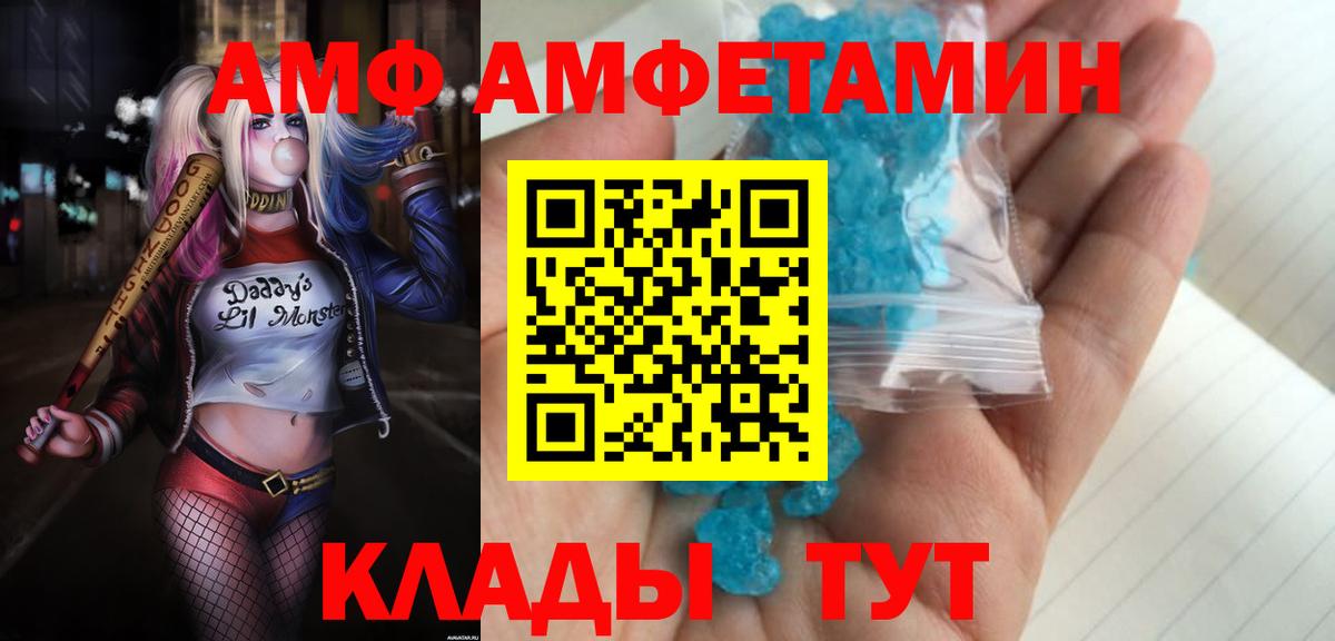 АМФЕТАМИН Premium Выборг