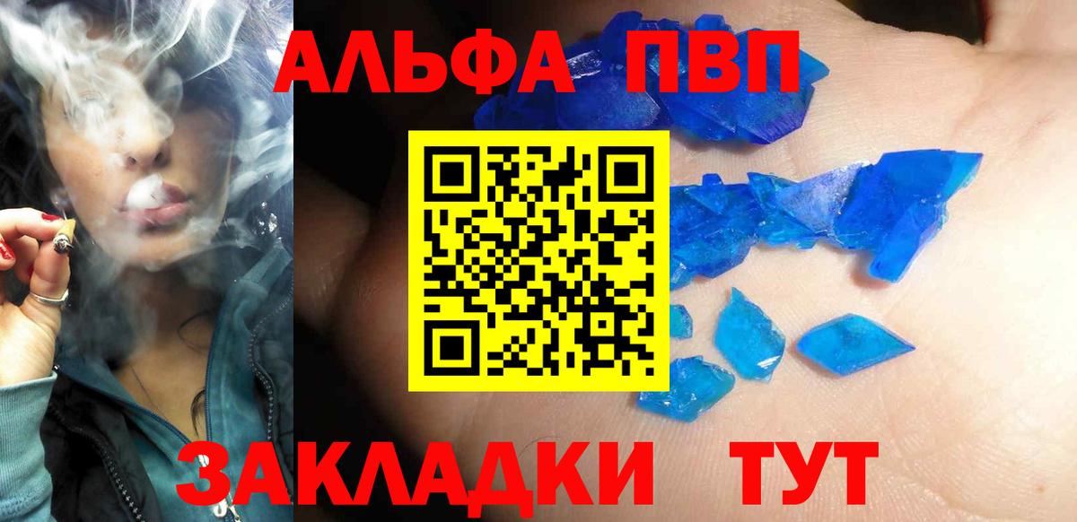 Alfa_PVP Crystall Выборг