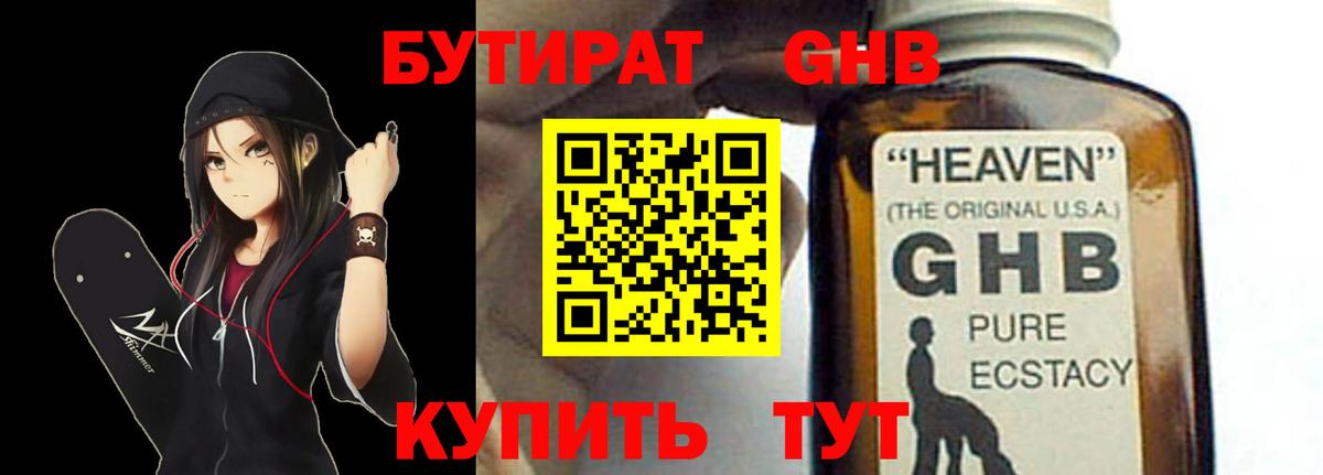 Выборг  Бутират BDO 33%  Вход с VPN 