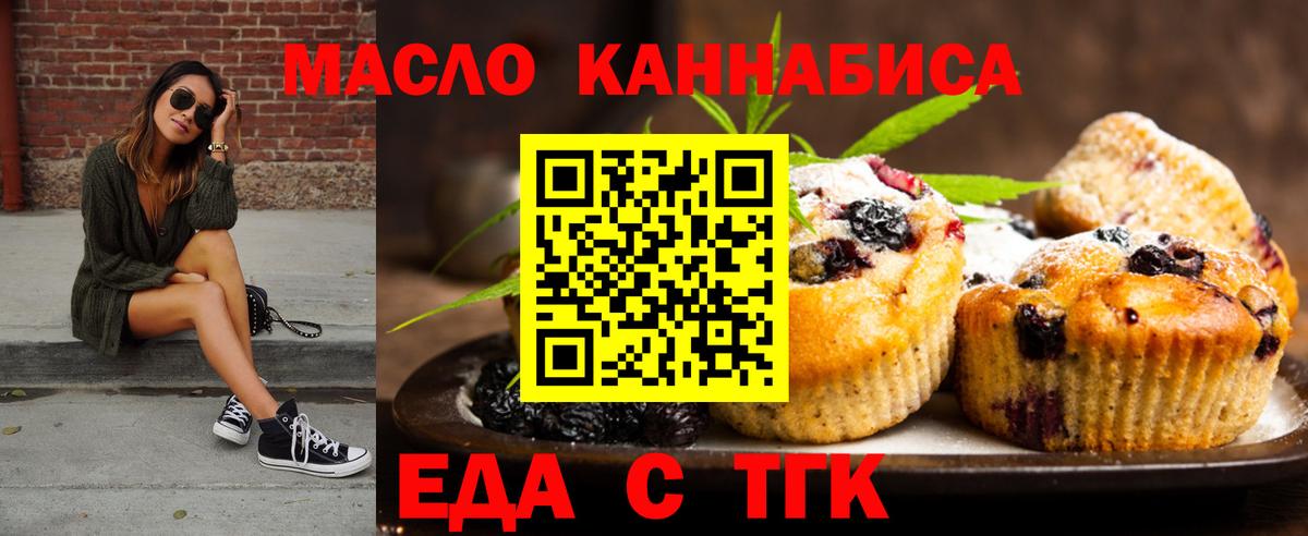 Canna-Cookies марихуана  Вход с VPN  Выборг 