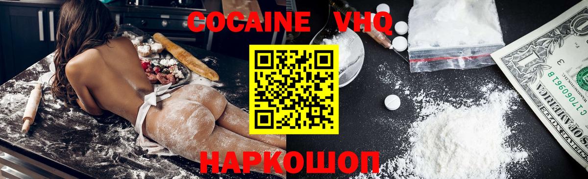 Cocaine  COCAIN Fish Scale  COCAIN 99%  Вход с VPN  Выборг 