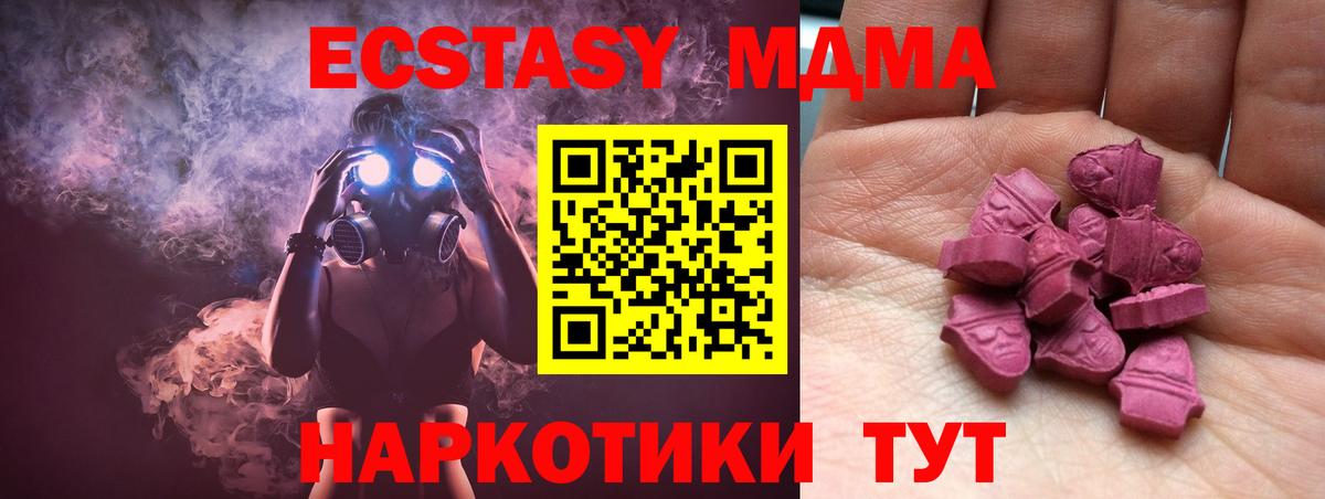 blacksprut маркетплейс  Вход с VPN  Ecstasy  ЭКСТАЗИ 280 MDMA  Выборг  Экстази таблы 
