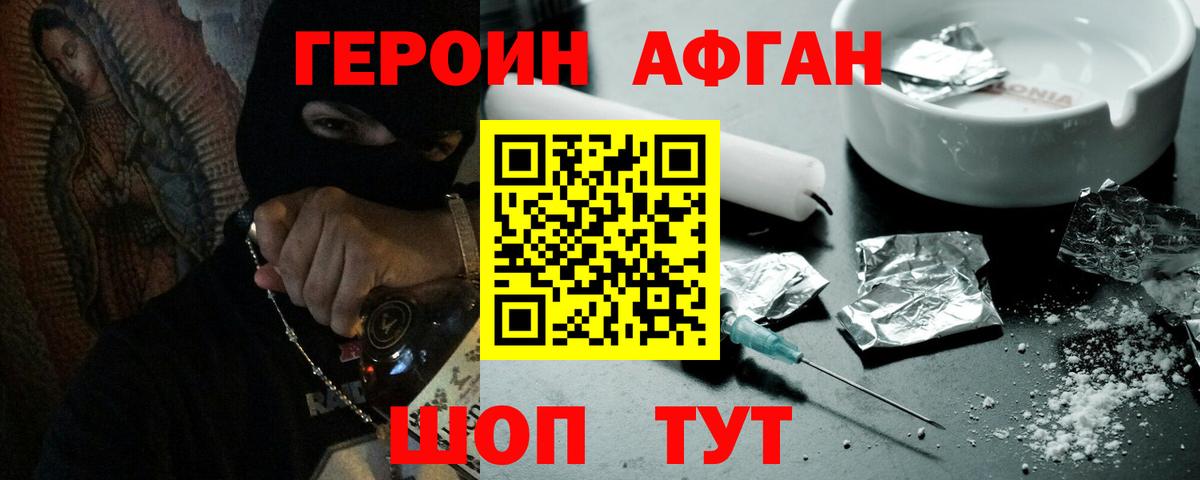 ГЕРОИН VHQ Выборг