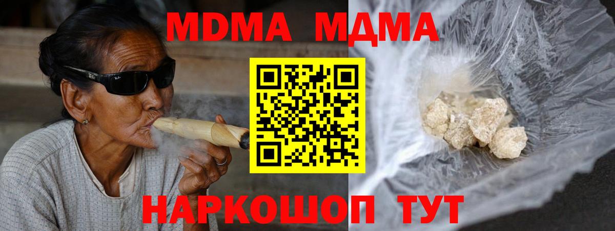 МДМА crystal  МДМА  Вход с VPN  Выборг  MDMA молли 