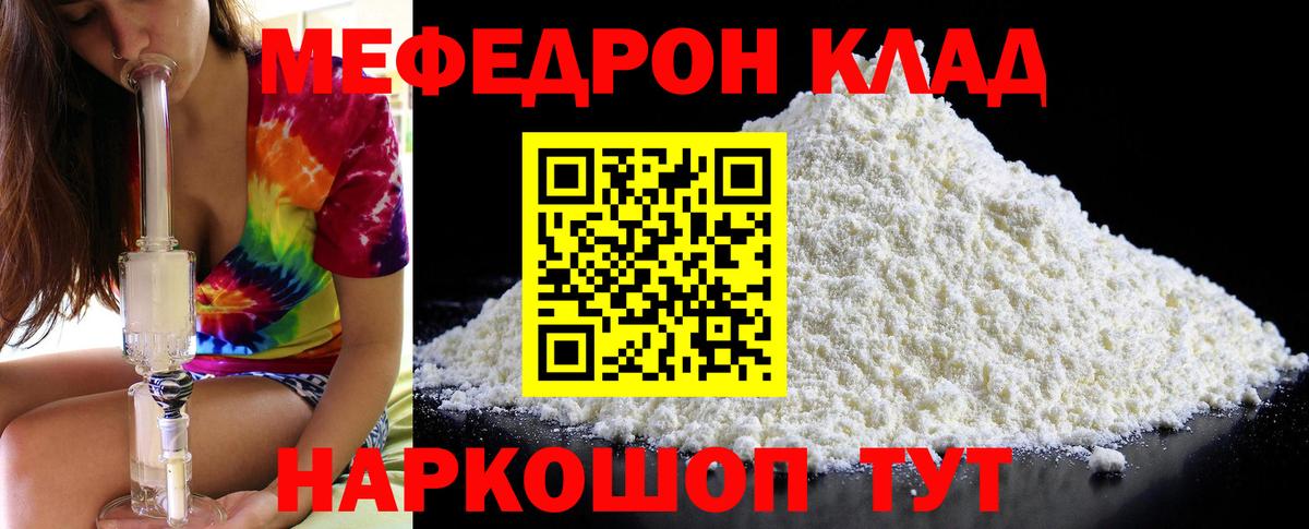 Меф мяу мяу  Выборг