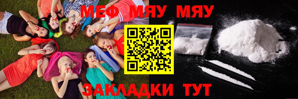 Меф мяу мяу  Мефедрон  Выборг  Вход с VPN 