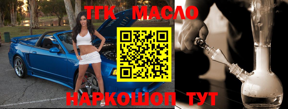 Дистиллят ТГК жижа Выборг
